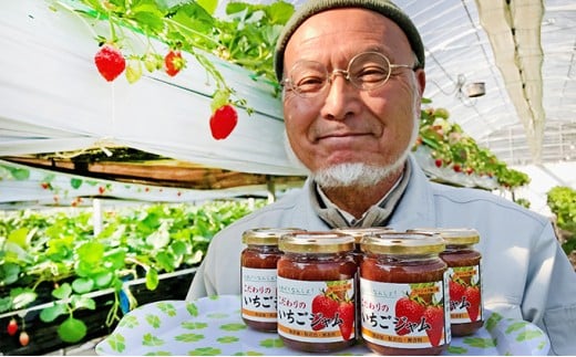 【いちご農家直送！】こだわりのいちごジャム（約140g×5）[№5659-1036]