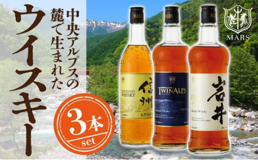 本坊酒造 ウイスキー ギフトセット ( 本坊酒造 ウイスキー ギフト セット ウィスキー ジャパニーズウイスキー 限定 酒 お酒 アルコール マルス信州蒸溜所 モルト ハイボール 水割り ロック 国産 原酒 詰め合わせ 飲み比べ 信州限定 )