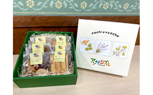 【手作り】クッキー詰合せ「ギフトセット」（6種）[№5659-1189]