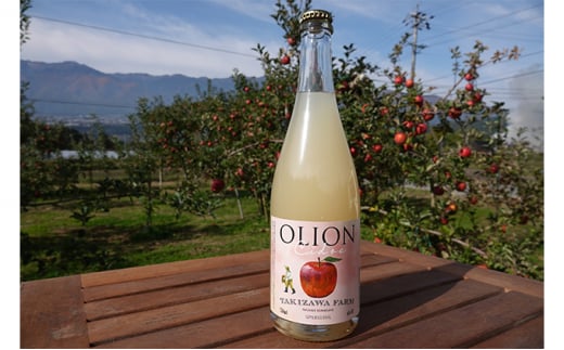 [信州産りんご]甘口シードル「OLION」(750ml×1本)