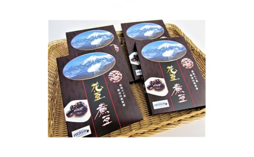＜南牧村産大ぶり花豆使用＞花豆煮豆4箱【1274539】