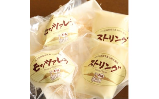 ヤツレンの野辺山高原ナチュラルチーズセット【1392318】