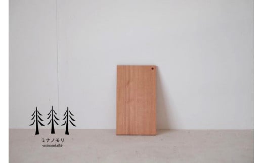 カッティングボード『mina no mori CuttingBoard　＜ミナノモリ カッティングボード＞』　信州南相木村のカラマツを100％使用　～アウトドアのキャンプやトレッキング、普段使いにも～