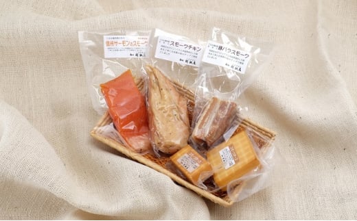 【八ヶ岳の麓・原村 胡桃庵より】スモーク5種セット