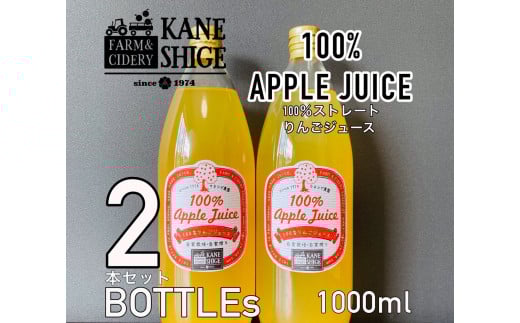 100%ストレートりんごジュース 1L×2本セット