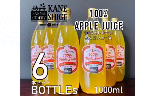 100%ストレートりんごジュース 1L×6本セット