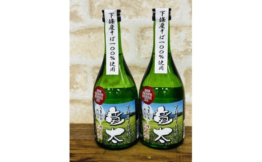 スーパー酒屋『そば焼酎 竜太』2本