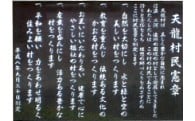 ６．村へおまかせ！　～上記以外の事業へ～ 