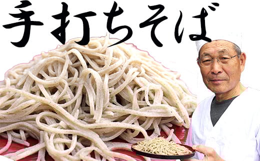 信州麻績村産 そば 手打ち 生そば