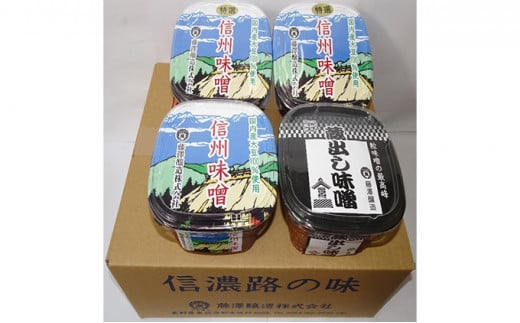 ＜もみじ＞味噌セット