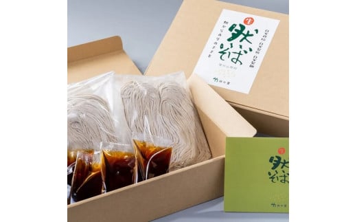 1413 然そば 4人前 つゆ付 (冷凍) 信濃一号