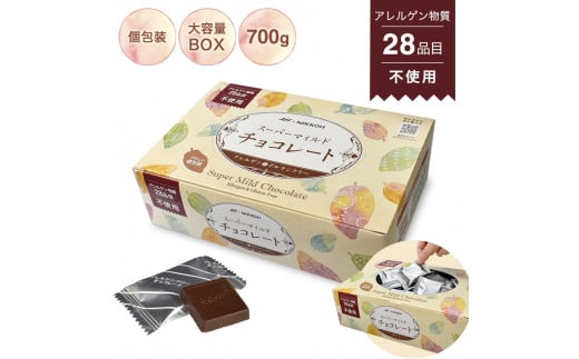 612 アレルゲンフリースーパーマイルドチョコレートＢＯＸ