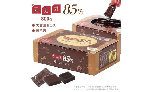 602 カカオ85%チョコレート 800gBOX