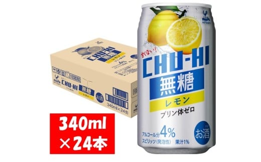 1126 神戸居留地 無糖チューハイ レモン 340ml×24本 1ケース