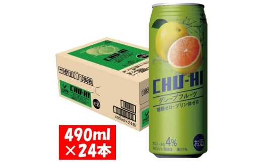 1133 神戸居留地 チューハイ グレープフルーツ 糖類ゼロ 490ml×24本 １ケース