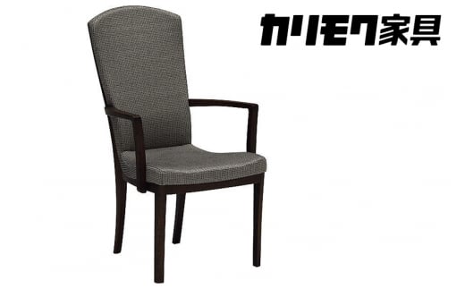 カリモク家具『肘付ダイニングチェア』CT7800 [1091] 家具 国産 イス ダイニングチェア カリモク家具 椅子 食事椅子 ダイニングルーム 木製 選べる カラー 色 チェアー アームチェア