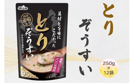 [具材と旨味にこだわった] とりぞうすい 12袋入り [1248]