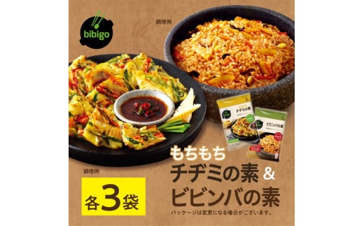 bibigo ビビンバの素(2人前×3袋)＆チヂミの素(2人前×3袋) 計6袋セット [1346]