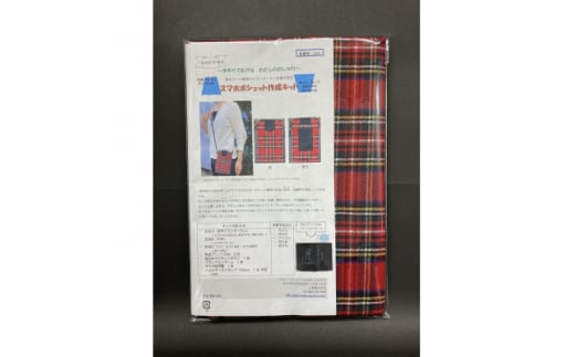 スマホポシェット作成キット レッド【1281842】