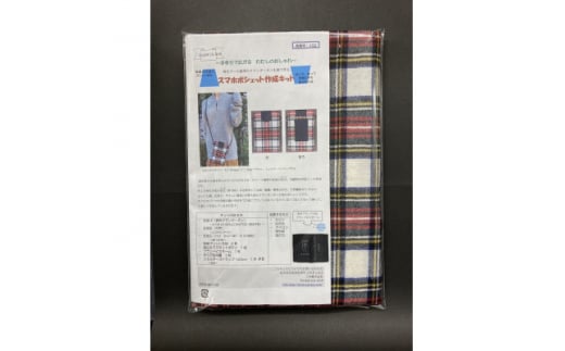 スマホポシェット作成キット ホワイト【1282292】