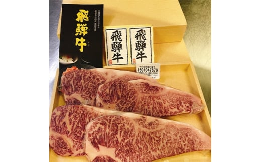 こうりん 飛騨牛サーロイン1kg ステーキ用【1125985】