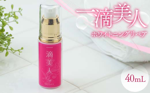 一滴美人ホワイトニングリペア ミルクローション 保湿 リフトアップ F6M-045