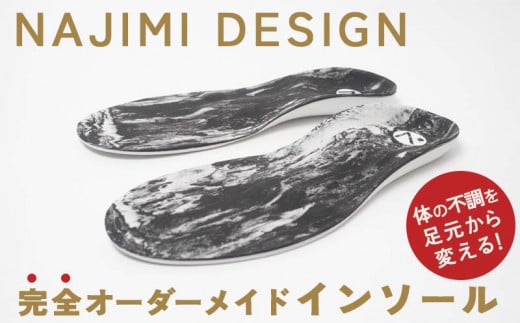 オーダーメイド インソール(靴の中敷)靴 くつ 中敷き 健康 スポーツ 岐阜県 坂祝町 さかほぎ F6M-113