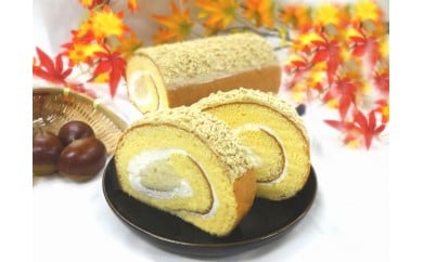 栗きんとんろーる 2本セット スイーツ ロールケーキ ケーキ 栗 白川町 / 白川菓匠 大黒屋 [AWAA009]