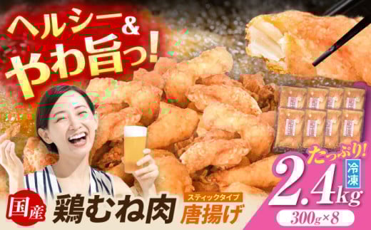 ヘルシーだけど柔らかい！ 計2.4kg（300g×8袋） 元祖 みたけからあげ / 国産 冷凍 大容量 下味付 ヘルシー / からあげ 唐揚げ から揚げ お惣菜 / 御嵩町 / 藤よし [AVAA008]