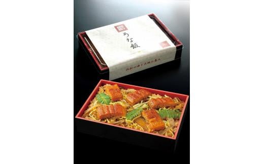 うな飯（350g×1箱）