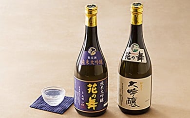 地酒花の舞　大吟醸セット　A [№5786-1325]