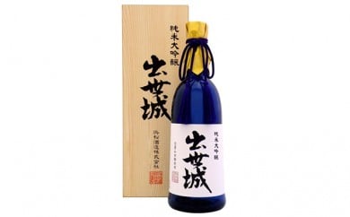 純米大吟醸 出世城 720ml×1本（木箱入り） 純米大吟醸酒 日本酒   [№5786-1476]