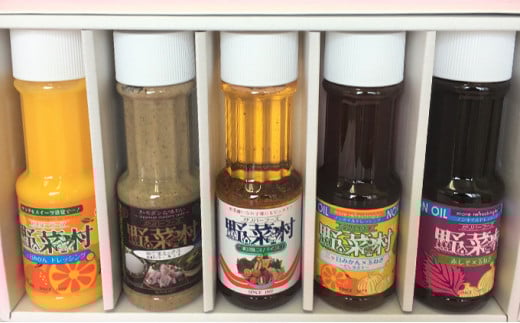 野菜村　ドレッシングギフトセット [№5786-1730]