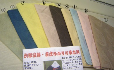 湖北五山染め直虎出世城大判はんかち　宝林寺の竹 [№5786-7525]1412