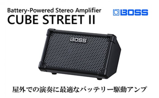[BOSS]バッテリー駆動アンプ/CUBE STREET II(ブラック)[配送不可:離島] 