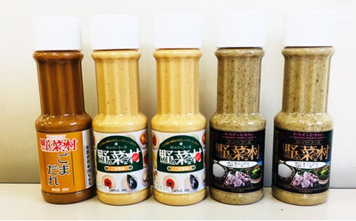 【1977年創業】野菜村　濃厚ごま香る3種ごまづくし5本調味料セット [№5786-3443]