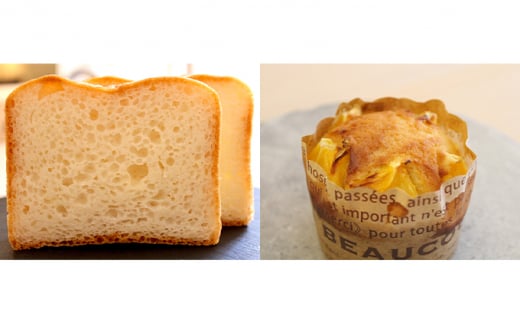 グルテンフリー 米粉100％プレーンパン1本＆オレンジマフィン2個セット [№5786-4013]