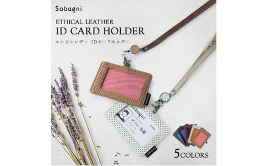 エシカルレザーSobagni IDカードホルダー ホワイト×オレンジ 5200