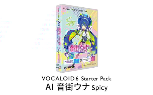 VOCALOID6 Starter Pack AI 音街ウナ Spicy VOCALOID 6 ボーカロイド スターターパック ソフト セット 浜松市 静岡 [№5360-0395]