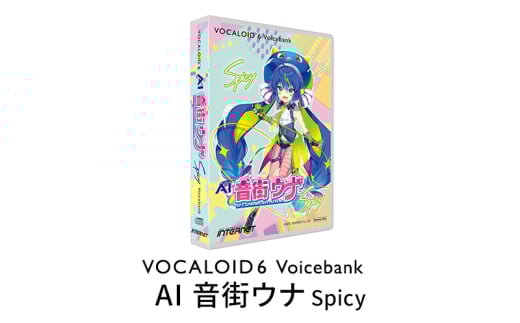 VOCALOID6 Voicebank AI 音街ウナ Spicy VOCALOID 6 ボーカロイド ボイスバンク ソフト 浜松市 静岡 [№5360-0397]