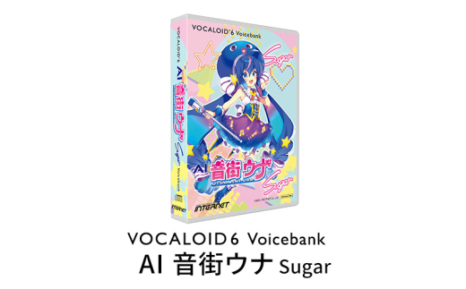 VOCALOID6 Voicebank AI 音街ウナ Sugar VOCALOID 6 ボーカロイド ボイスバンク ソフト 浜松市 静岡 [№5360-0398]