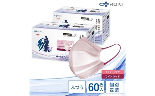 纏Air 不織布マスク アイシーピンク×ワインレッド ふつうサイズ 60枚(30枚入×2箱) 通気性アップ 日本製 日用品 消耗品 花粉 肌にやさしい 息がしやすい 耳が痛くなりにくい 個別包装 浜松市 [№5360-0736]