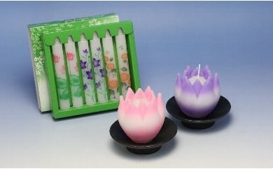 0015-01-04．【お供用に】　蓮型・絵ローソクのセット
