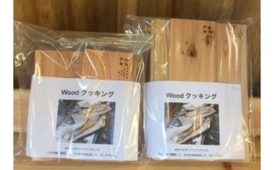 0010-18-07. 間伐材を有効活用!Woodクッキング