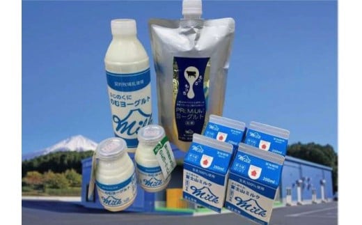 0010-30-01. 富士の国プレミアムセット(富士宮産100%牛乳・ヨーグルト・のむヨーグルト)