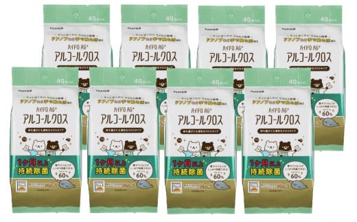 0015-40-02. 富士フイルム 「ＨｙｄｒｏＡｇ- アルコールクロス 40枚入×8袋」