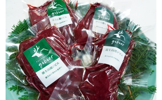 0012-45-02 富士山の恵み 「富士山麓ジビエ」 満腹セット 鹿肉 1.2kg以上