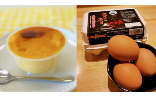 0009-40-06. 富士山朝霧高原の卵「富士の名月」12個&「手造りプリン」2個セット