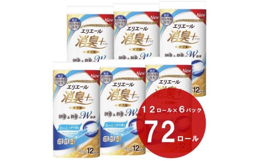 0016-10-07 エリエール 消臭 + トイレットティシュー 芯からしっかり香る フレッシュクリアの香り ダブル 72ロール トイレットペーパー 防臭 パルプ100% 日用品 消耗品