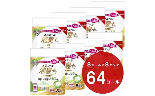 0019-10-02 エリエール 消臭 ＋ トイレットティシュー ほのかに香るナチュラルクリアの香り コンパクトダブル 64個 1.5倍 省スペース パルプ100％ トイレットペーパー ダブル 日用品 消耗品 コンパクト
